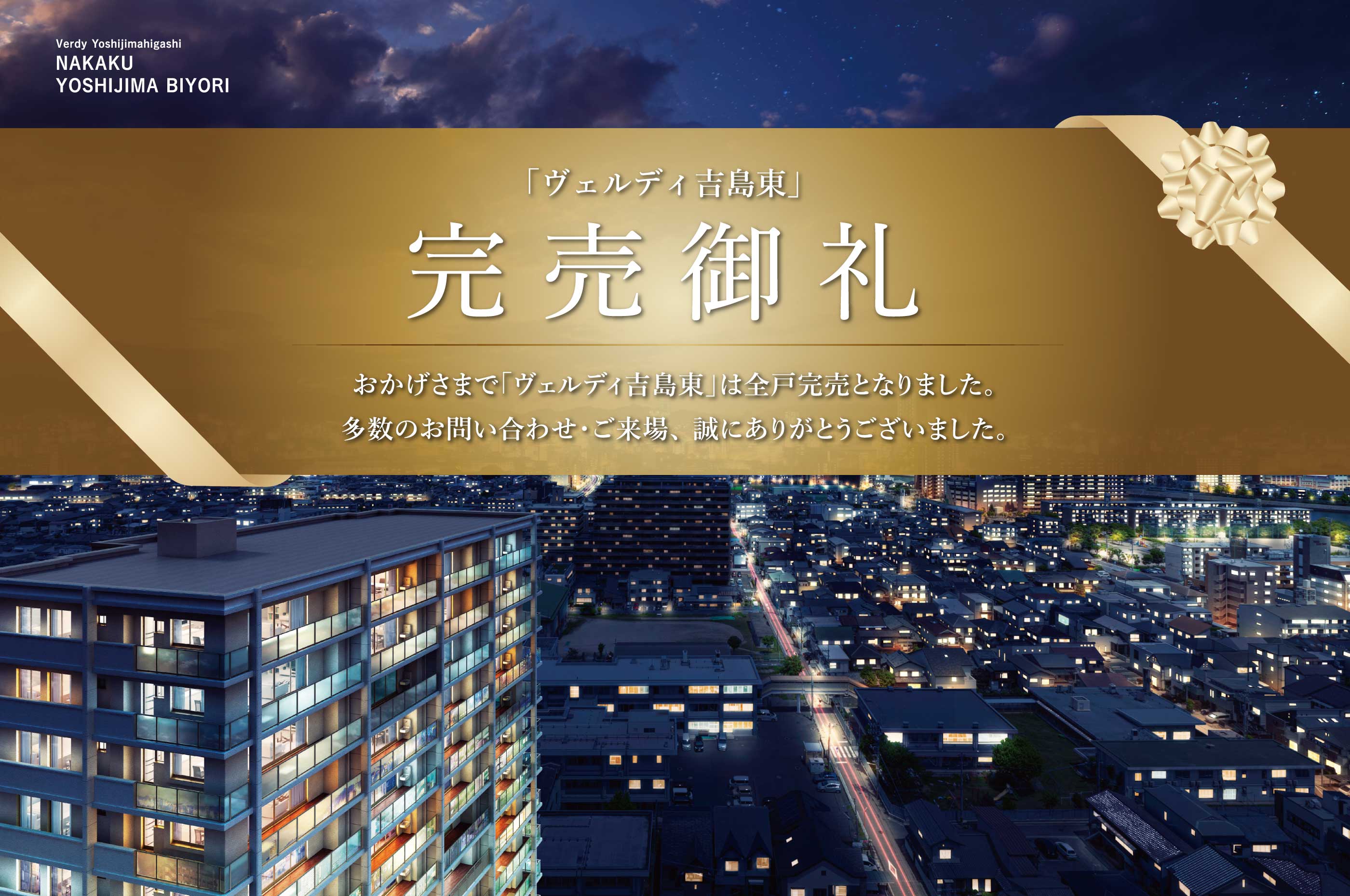 静寂と利便が交差する暮らしがここからはじまる。静穏な住環境に心がやすらぐ、都心派ポジションの豊かな暮らしに出会えます。