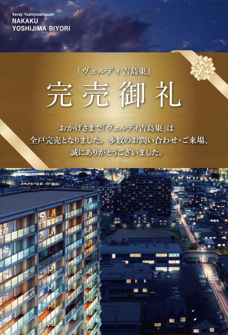 静寂と利便が交差する暮らしがここからはじまる。静穏な住環境に心がやすらぐ、都心派ポジションの豊かな暮らしに出会えます。